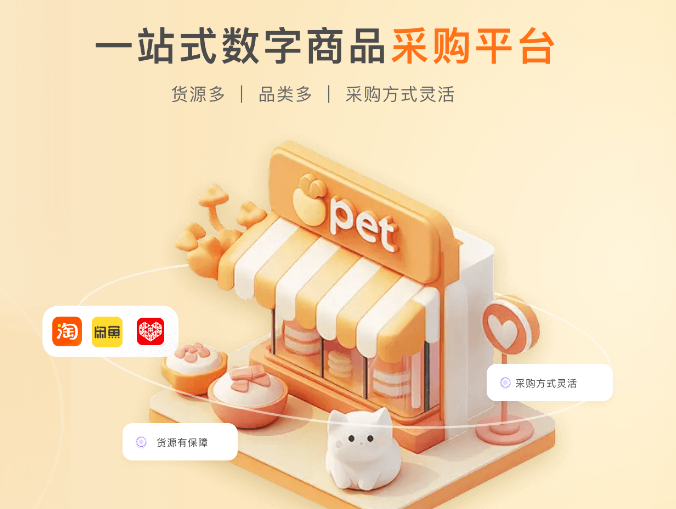 影视会员充值代理怎么找？爱奇艺会员货源批发渠道与低价购买平台深度解析